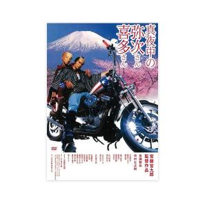 真夜中の弥次さん喜多さん