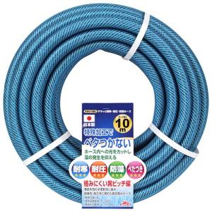 セフティ-3 サラッと耐寒耐圧防藻ホース 10M (SSH-10BL)