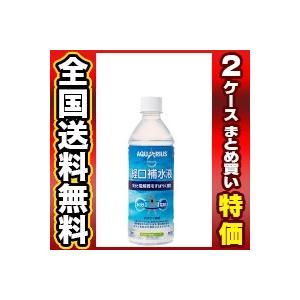 アクエリアス経口補水液 500mlpet 48本 24本入 2ケース Www Arilab Com Tr Index Php