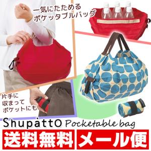 Shupatto(シュパット) ポケッタブルバッグ ドット