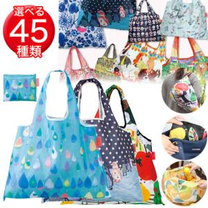 ショッピングバッグ 種類が選べる デザイナーズジャパン 単品／1枚 [全45種][エコバッグ][折りたたみ][2Way][コンパクト]