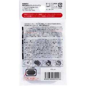ビタット(Bitatto) ウェットシートのフ...の詳細画像1