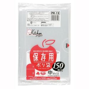 保存袋中150枚 透明  セット販売