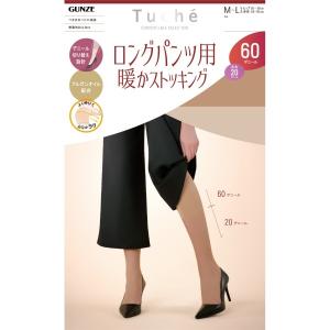 ロングパンツ用 暖か ストッキング ふくらはぎ上60d 下d M L L Ll ブラック 黒 ナチュラルベージュ タイツ グンゼ トゥシェ レディース Gz Tuw34w レッグウェア専門店 美足花舞 通販 Yahoo ショッピング