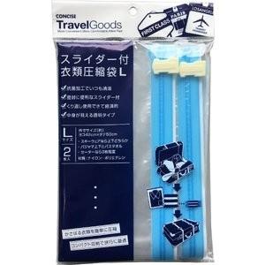 スキーウェア 旅行用衣類圧縮袋 の商品一覧 快適グッズ 旅行小物 旅行用品 アウトドア 釣り 旅行用品 通販 Yahoo ショッピング