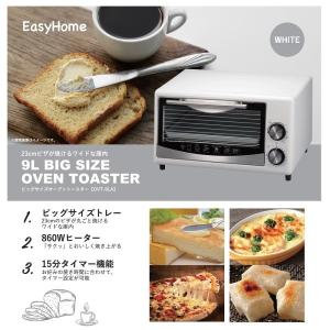 ビックサイズオーブントースター OVT-9LA