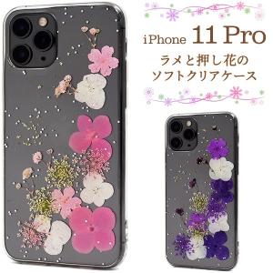 押し花 Iphoneケースのランキングtop100 人気売れ筋ランキング Yahoo ショッピング