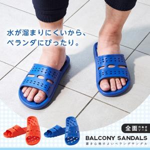 履き心地のよいベランダサンダル A03