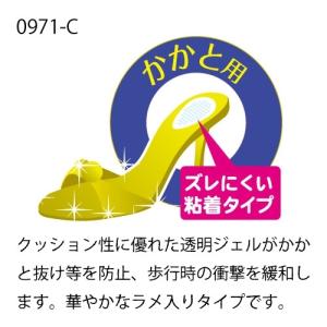 クリア ジェル クッション かかと用