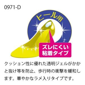 クリア ジェル クッション ヒール用
