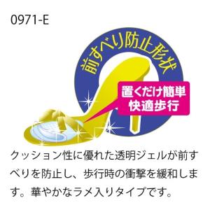 クリア ジェル クッション つま先前すべり防止用