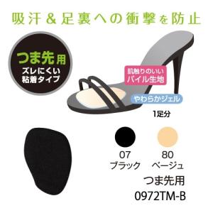 パイル ジェル クッション