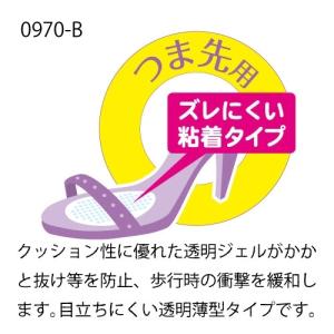 クリア ジェル クッション つま先用