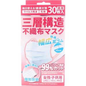 iiもの本舗  三層構造 不織布マスク 個別包装 女性 子供用サイズ 30枚入