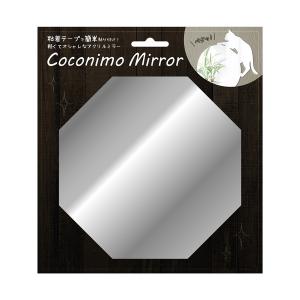 CoConimo Mirror ミラーステッカー 08八角形