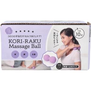 グローバルジャパン コリ楽マッサージボール 刺激タイプ 939178
