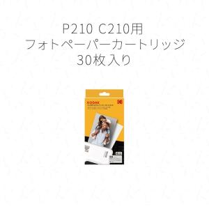 KODAK MC-30 コダック インスタントプリンター用ペーパーカートリッジ 30枚入り