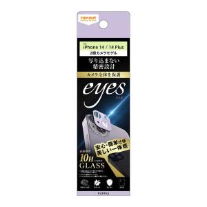 レイアウト RT-P3638FG/CAV ガラスフィルム カメラ 10H eyes パープル
