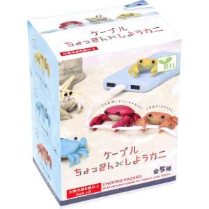 ケーブルちょっきん しようカニ 10個入りBOX