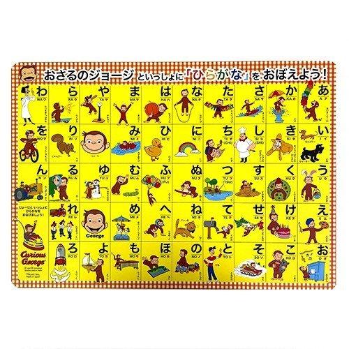 おさるのジョージ ポリランチョンマット ひらがな Curious George キュリアスジョージ ...