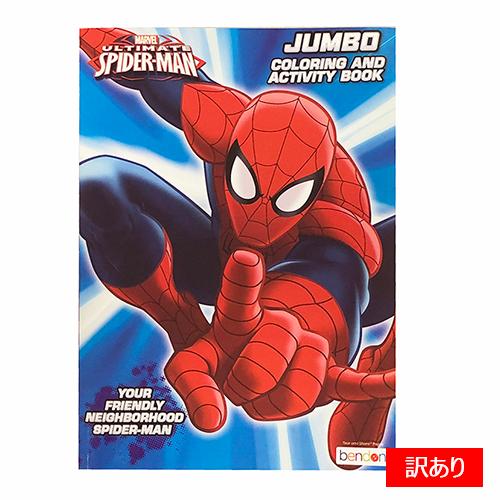 【訳あり】スパイダーマン ぬりえ カラーリングブック （ 背景 青 ）14087abc 輸入品 イン...