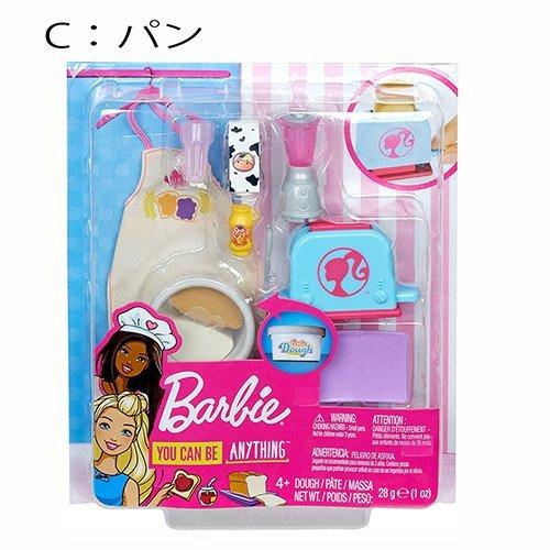 バービー ドール用 クッキング ベーキング 小物セット (パン) 15054c バービーグッズ プレ...