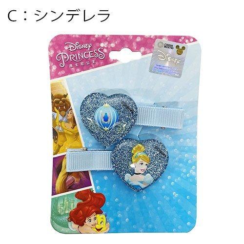 ディズニープリンセス ハート ヘアピン 2コセット (シンデレラ) 15265c 女の子 キッズ 子...