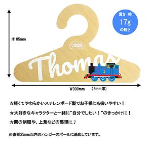きかんしゃトーマス キッズ用 スチレンボード ...の詳細画像3