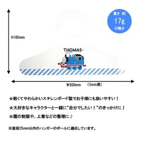 きかんしゃトーマス キッズ用 スチレンボード ...の詳細画像3