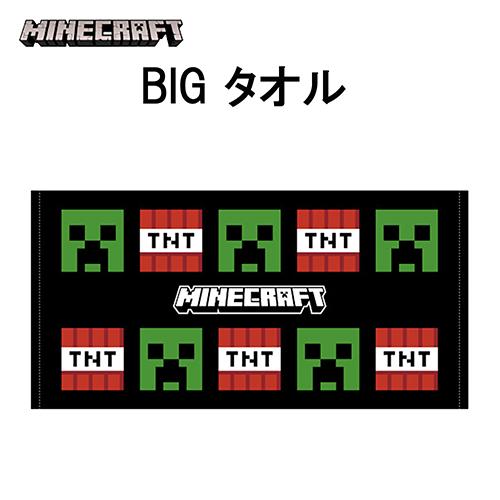 マインクラフト タオル ( L ) 16811 マイクラ ビッグタオル バスタオル ビーチタオル 綿...