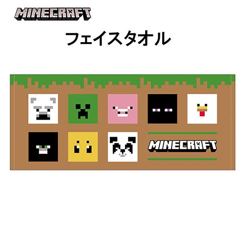 マインクラフト タオル ( M / 集合 ) 16813 マイクラ フェイスタオル スポーツタオル ...