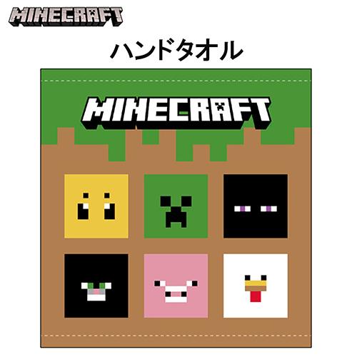 マインクラフト タオル ( S / 集合 ) 16819 マイクラ ハンドタオル 手拭き 綿 Min...