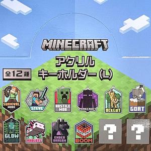 マインクラフト アクリル キーホルダー ( L ) 16901 マイクラ グッズ Minecraft Mob キーチャーム キーチェーン ケイカンパニー MCT-ACLI｜pretzel