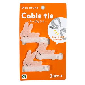 Dick Bruna ケーブルタイ 3個セット 17875 ミッフィー ディックブルーナ ケーブルバンド コード マジックテープ 結束 整理用品 うさぎ かわいい 絵本 雑貨｜pretzel