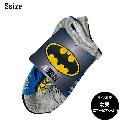 マーベル ＆ DC コミックス 6足組 靴下 ( バットマン Sサイズ ) 18716f スニーカー...