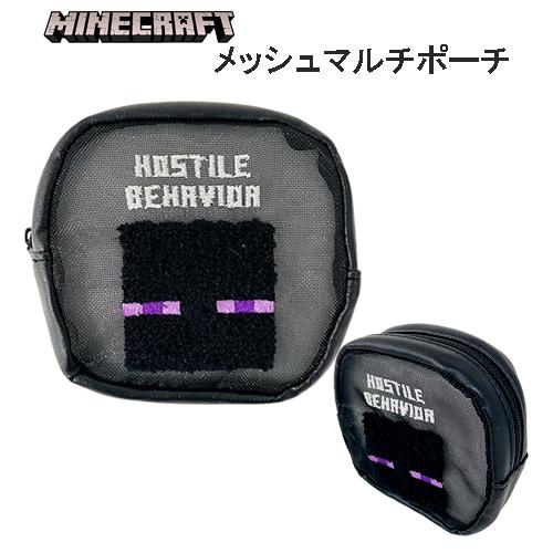 マインクラフト メッシュ マルチ ポーチ ( エンダーマン ) 19480 ポーチ ミニポーチ マイ...