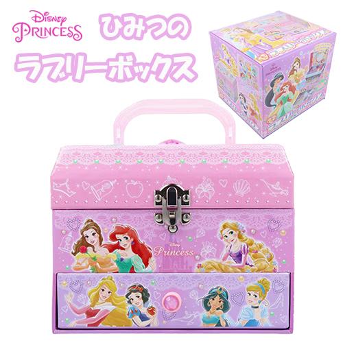ディズニープリンセス ひみつのラブリーボックス 19550 文具 文房具 アクセサリー 収納ボックス...