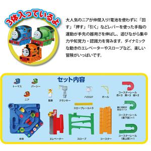 きかんしゃトーマス レッツゴー大冒険 DX 2...の詳細画像3