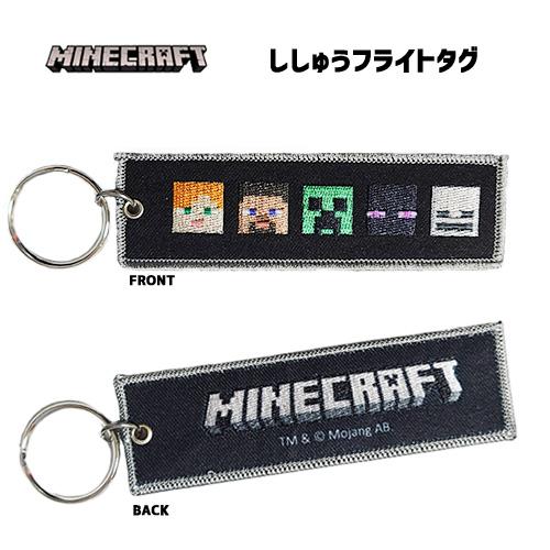 マインクラフト ししゅうフライトタグ ( B ) ブラック 20382 Minecraft ゲーム ...