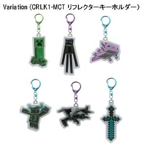 マインクラフト リフレクター キーホルダー (...の詳細画像2