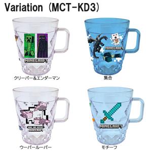 マインクラフト キラキラ ダイヤ カップ ( ...の詳細画像2