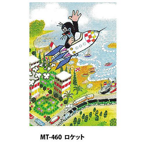 クルテク ポストカード (ロケット) pud693b Krtek もぐらのクルテク もぐらくん 絵本...