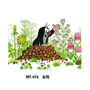 クルテク 食器セット (庭仕事) pud506 KRTEK Thun社 食器 マグカップ