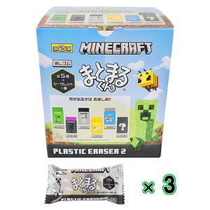 マインクラフト 消しゴム まとまるくん ( 第2弾 )