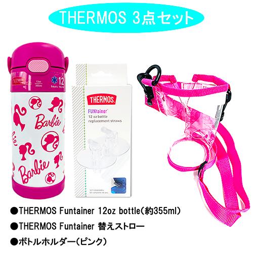 サーモス ストローボトル 3点 セット ( バービー ・ 替えストロー ・ ホルダー ピンク ) 水...