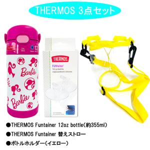 サーモス ストローボトル 3点 セット ( バービー ・ 替えストロー ・ホルダー 黄色 ) 水筒 yts0664 THERMOS 保冷 ステンレス ストロー Barbie｜pretzel