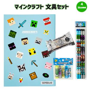 マインクラフト 文具セット 4点 ( 自由帳 鉛筆 消しゴム