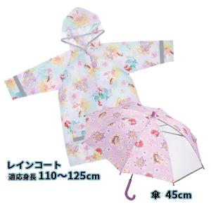 ディズニープリンセス 傘 & レインコート セット yts1058 子供用 かさ 45cm 手開き かっぱ 110 ~ 125cm 雨具 Disney Princess ラプンツェル アリエル ベル｜Pretzel-net Yahoo!店