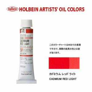 メール便出荷可能　ホルベイン　油絵具　単色２０ｍｌ　６号チューブ　Ｈ００８　カドミウムレッドライト｜prezataisaku