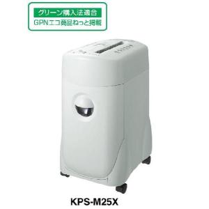 送料無料　コクヨ　マルチシュレッダー　ＫＰＳ−Ｍ２５Ｘ｜prezataisaku